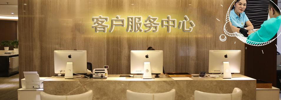 Customer Service Area‑Sanya Breguet Authorized Repair Service